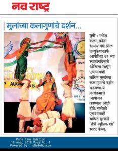 Zeal College of Engineering & Research